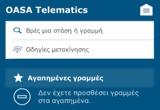 ΟΑΣΑ, Αναβαθμίστηκε, OASA Telematics, Phone,oasa, anavathmistike, OASA Telematics, Phone