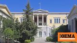 Πολυτεχνείο, Δύο Σχολές,polytechneio, dyo scholes