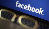 Έπεσε, Facebook - Πολλά,epese, Facebook - polla