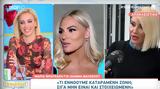 Μαρία Φραγκάκη, Ιωάννα Μαλέσκου, Σιγά,maria fragkaki, ioanna maleskou, siga