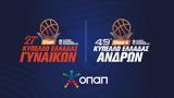 Final 8 Κυπέλλου Ανδρών,Final 8 kypellou andron