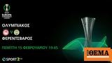 Ολυμπιακού, Φερεντσβάρος, UEFA Europa Conference League, COSMOTE TV,olybiakou, ferentsvaros, UEFA Europa Conference League, COSMOTE TV