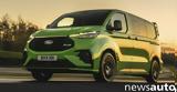 Πόσο, Ford Transit Custom MS-RT +video,poso, Ford Transit Custom MS-RT +video