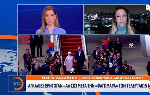 Αγκαλιές Ερντογάν – Αλ Σίσι, agkalies erntogan – al sisi