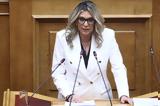 Άννα Καραμανλή, Νέας Δημοκρατίας,anna karamanli, neas dimokratias