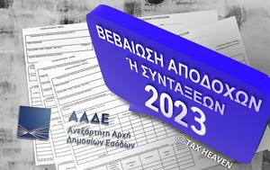 Βεβαιώσεις, 2023 - Έως 29 2 2024, vevaioseis, 2023 - eos 29 2 2024