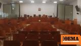 Τρίκαλα, Εφετείο, 64χρονο,trikala, efeteio, 64chrono