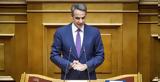 Κυρ, Μητσοτάκης, Βουλή,kyr, mitsotakis, vouli