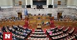 Liveblog, Βουλή, - Καταψηφίζει, ΚΚΕ,Liveblog, vouli, - katapsifizei, kke