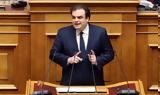 - Πιερρακάκης, Δίνουμε,- pierrakakis, dinoume