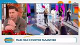 Γιώργος Ταλάντσεφ, Next,giorgos talantsef, Next