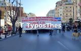 Θεσσαλονίκη, Πορεία, – Κλειστοί, ΦΩΤΟ,thessaloniki, poreia, – kleistoi, foto