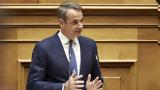 Μητσοτάκης, Προστατεύουμε,mitsotakis, prostatevoume