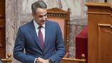 Κυρ, Μητσοτάκης, “Περπατάμε,kyr, mitsotakis, “perpatame