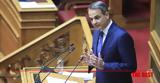 Μητσοτάκης, Πολίτες,mitsotakis, polites