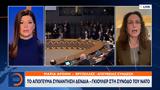 Δένδια – Γκιουλέρ, Σύνοδο, ΝΑΤΟ,dendia – gkiouler, synodo, nato