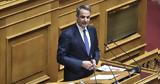 Μητσοτάκης,mitsotakis