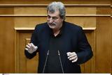 Πολάκης,polakis