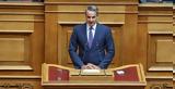 Μητσοτάκης, Περπατάμε,mitsotakis, perpatame