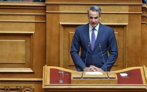 Μητσοτάκης, Περπατάμε, mitsotakis, perpatame