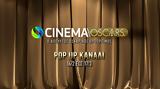 OSCARS® 2024, COSMOTE TV,Cinema Oscars HD