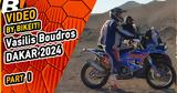 Βασίλης Μπούδρος, Rally Dakar 2024,vasilis boudros, Rally Dakar 2024