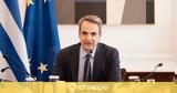 Συνάντηση Μητσοτάκη, Διευθύνουσα Σύμβουλο, Ομίλου Vodafone Margherita Della Valle,synantisi mitsotaki, diefthynousa symvoulo, omilou Vodafone Margherita Della Valle