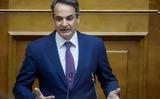 60η Διάσκεψη Ασφαλείας, Μονάχου, Παρασκευή, Μητσοτάκης,60i diaskepsi asfaleias, monachou, paraskevi, mitsotakis