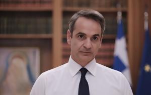 Μητσοτάκης, Η Ελλάδα, 16η, mitsotakis, i ellada, 16i