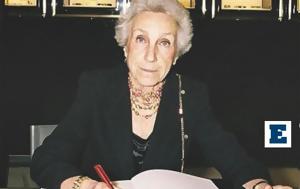 Πέθανε, Μαρίνα Βούλγαρη - Ήταν, Έλληνα, Bulgari, pethane, marina voulgari - itan, ellina, Bulgari