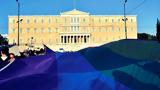 Γάμος, Δημοσιεύθηκε,gamos, dimosiefthike