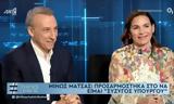 Μίνως Μάτσας, Προσαρμόστηκα,minos matsas, prosarmostika