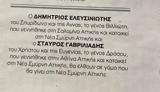 Αυτό, – Σταύρος Γαβριλιάδης, Δημήτριος Ελευσινιώτης,afto, – stavros gavriliadis, dimitrios elefsiniotis