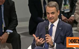 Κυριάκος Μητσοτάκης, Μονάχου, Θέλουμε, Τουρκία, kyriakos mitsotakis, monachou, theloume, tourkia