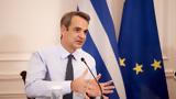 Μητσοτάκης, Ναβάλνι, Αγωνίστηκε,mitsotakis, navalni, agonistike