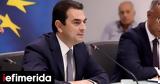 Ευρωπαϊκή Τράπεζα Επενδύσεων, €143, Ελληνικό Ίδρυμα Έρευνας -Σκρέκας, Πιστεύουμε,evropaiki trapeza ependyseon, €143, elliniko idryma erevnas -skrekas, pistevoume