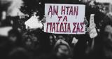 Μικρά ηθικά θεματάκια…,