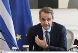 Μητσοτάκης, Ναβάλνι,mitsotakis, navalni