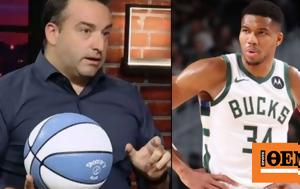 Χάρης Βαφειάς, Dragons Den, Αντετοκούνμπο, charis vafeias, Dragons Den, antetokounbo