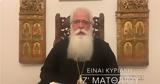 Δημητριάδος Ιγνάτιος, Κάποιοι, - Βίντεο,dimitriados ignatios, kapoioi, - vinteo