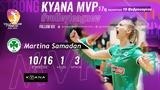 Σάμανταν MVP, 17ης,samantan MVP, 17is