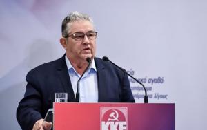 Κουτσούμπας, ΚΚΕ, koutsoubas, kke