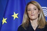 Επίσημη, Ρομπέρτα Μέτσολα, Ελλάδα, Τρίτη,episimi, roberta metsola, ellada, triti