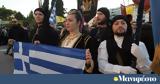 Θεσσαλονίκη, Σέρρα, Εθνικό Ευρετήριο Άυλης Πολιτιστικής Κληρονομιάς,thessaloniki, serra, ethniko evretirio aylis politistikis klironomias