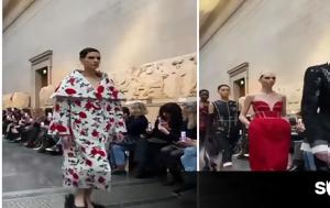 Λονδίνο, Fashion, Γλυπτά, Παρθενώνα- Oργή Μενδώνη, londino, Fashion, glypta, parthenona- Orgi mendoni