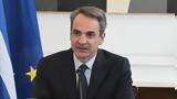 Μητσοτάκης,mitsotakis