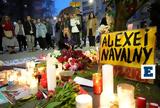 Συνεχίζονται, Αλεξέι Ναβάλνι,synechizontai, alexei navalni