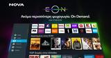 Ανανεωμένη, EON On Demand, Nova,ananeomeni, EON On Demand, Nova