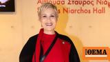 Κωνσταντίνα Μιχαήλ,konstantina michail