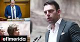 ΣΥΡΙΖΑ, Κρας, Συνέδριο, Κασσελάκη,syriza, kras, synedrio, kasselaki